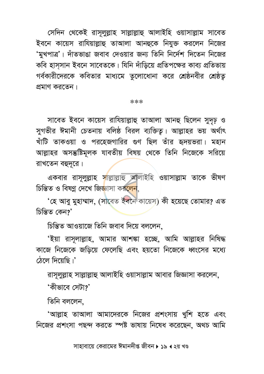 পাতা 9