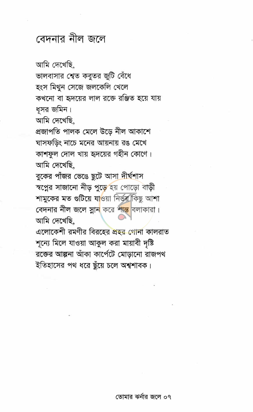 পাতা 3