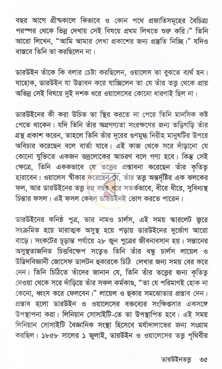 পাতা 17
