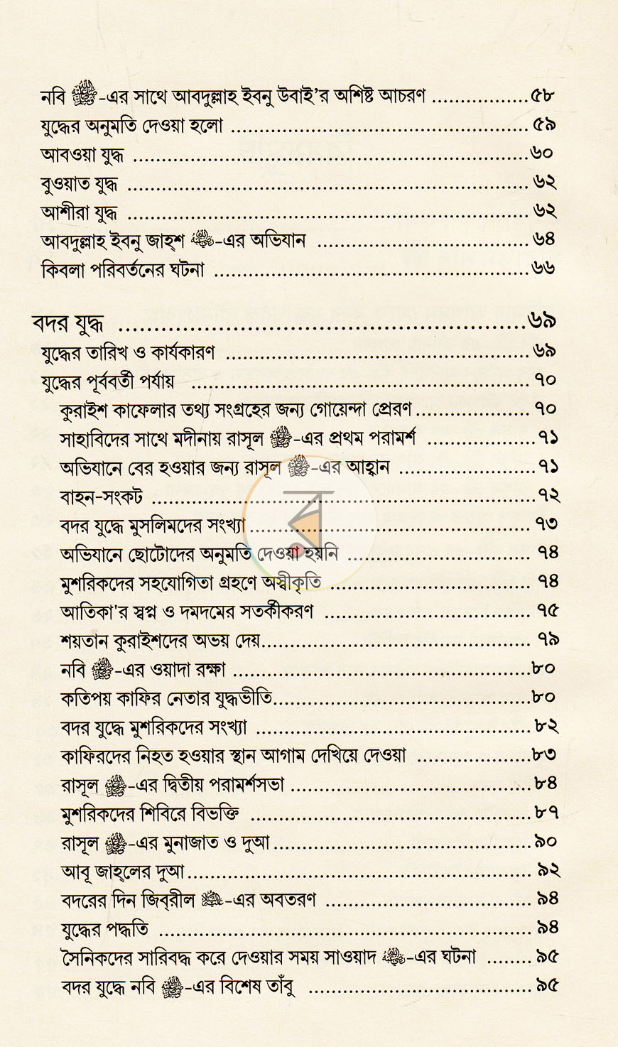 পাতা 3