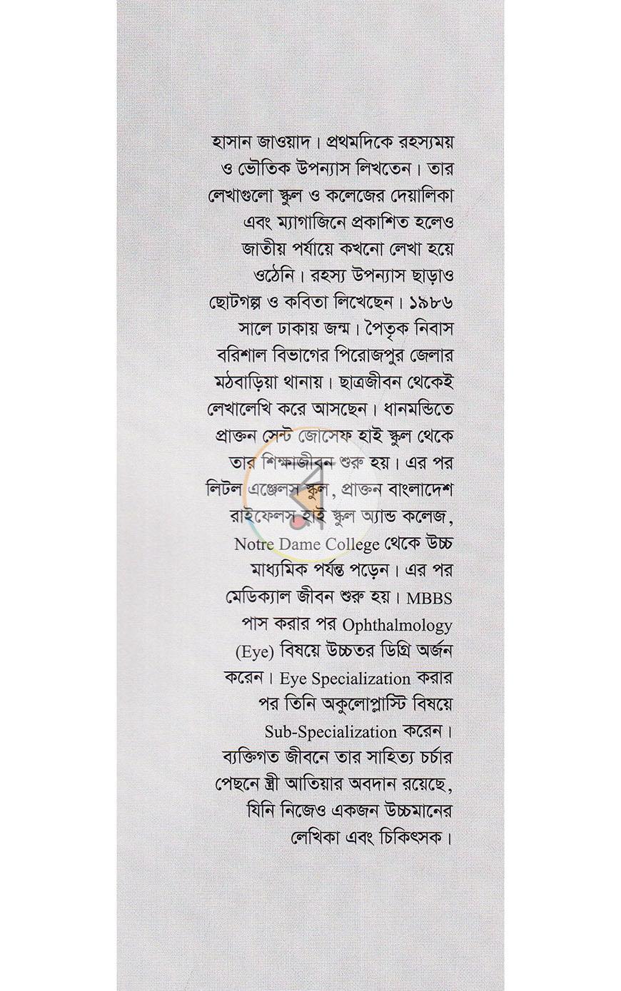 পাতা 20