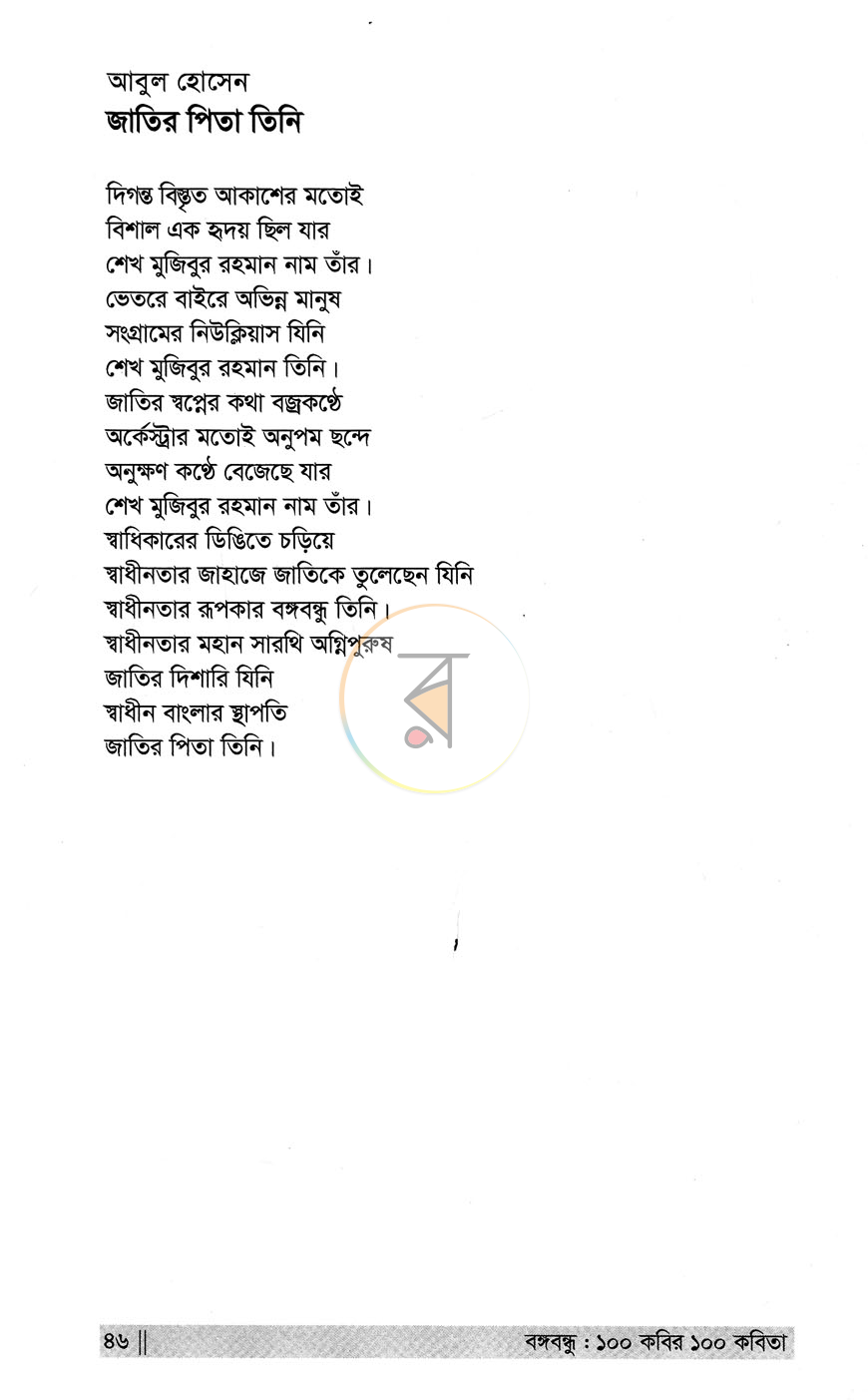 পাতা 14