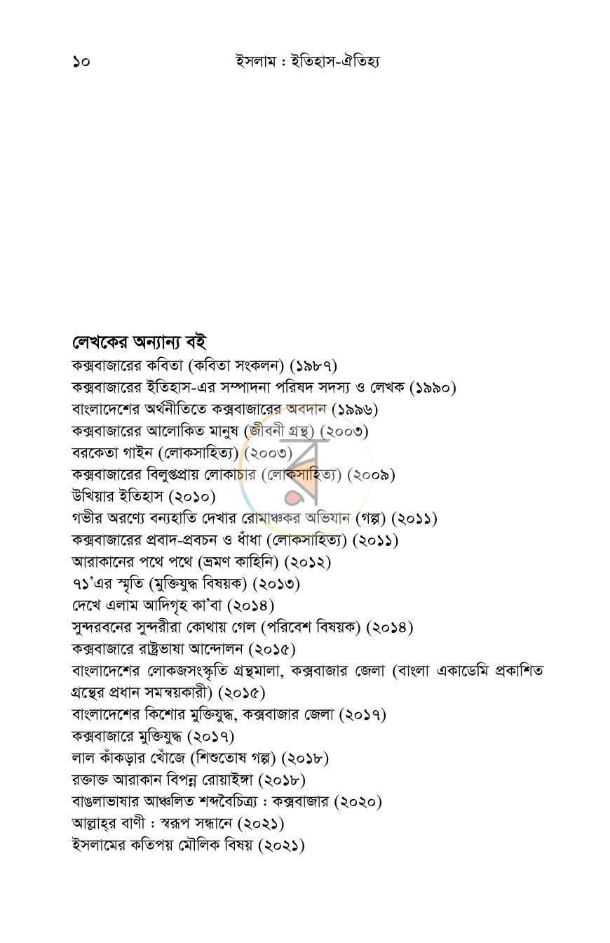 পাতা 7