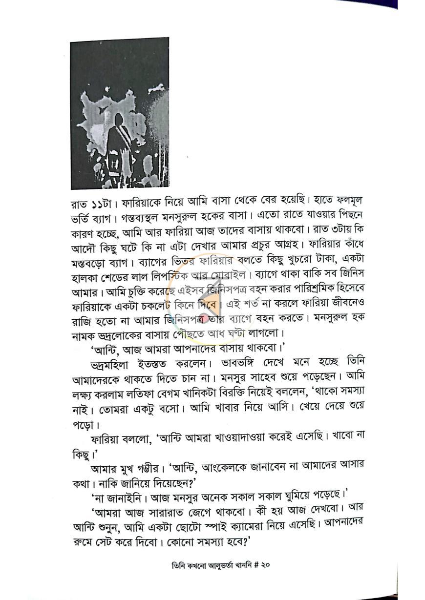 পাতা 16