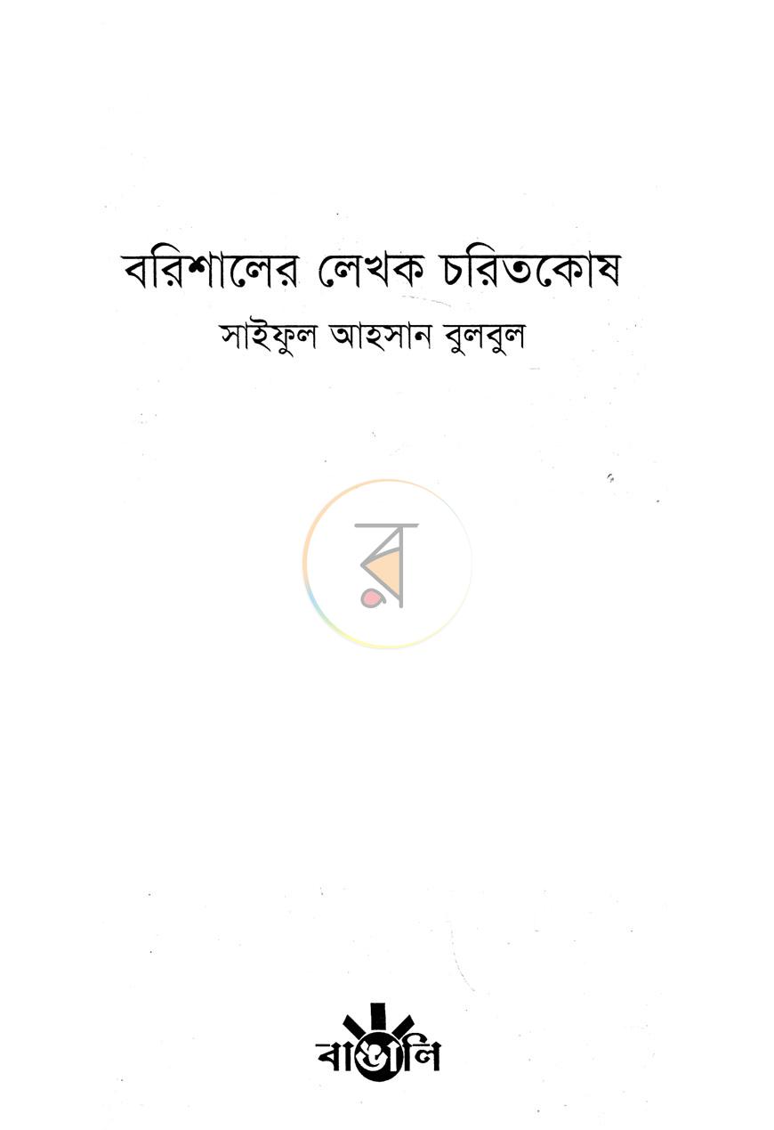পাতা 1