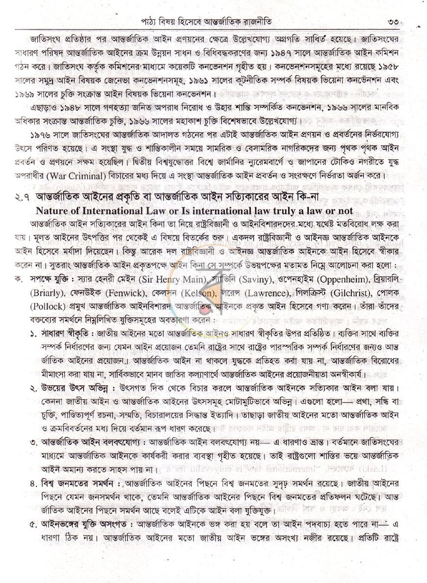 পাতা 15