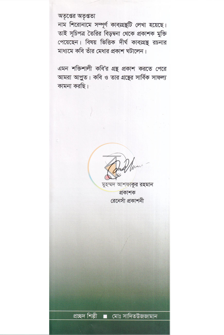 পাতা 1
