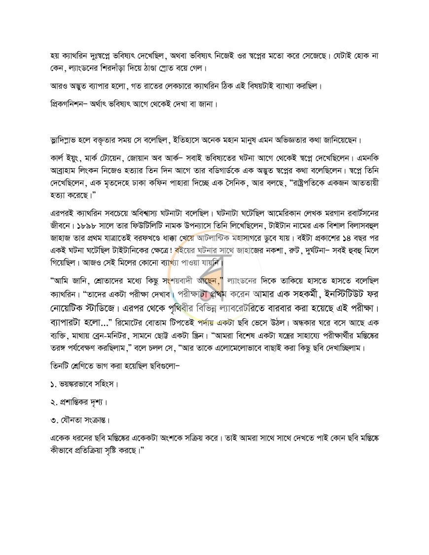 পাতা 39