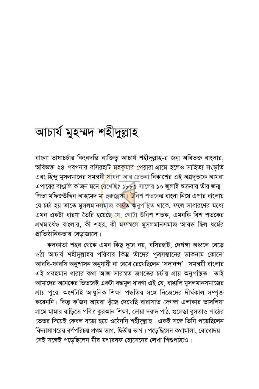 পাতা 7