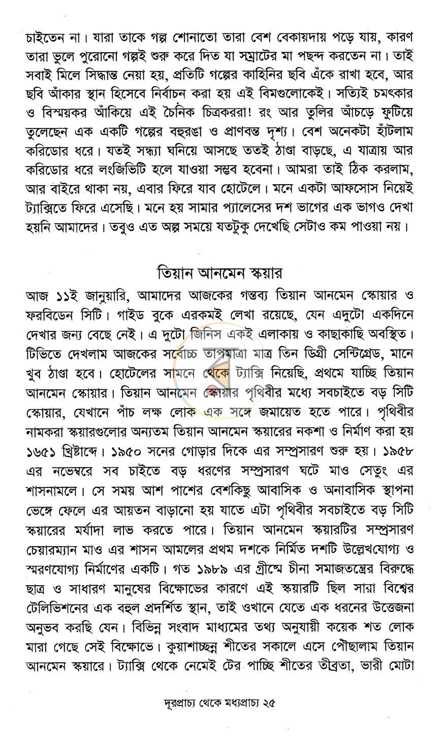 পাতা 17