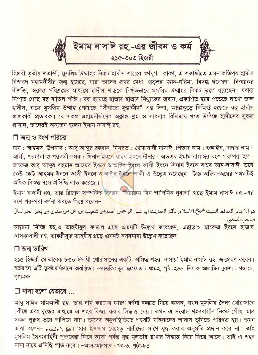 পাতা 13