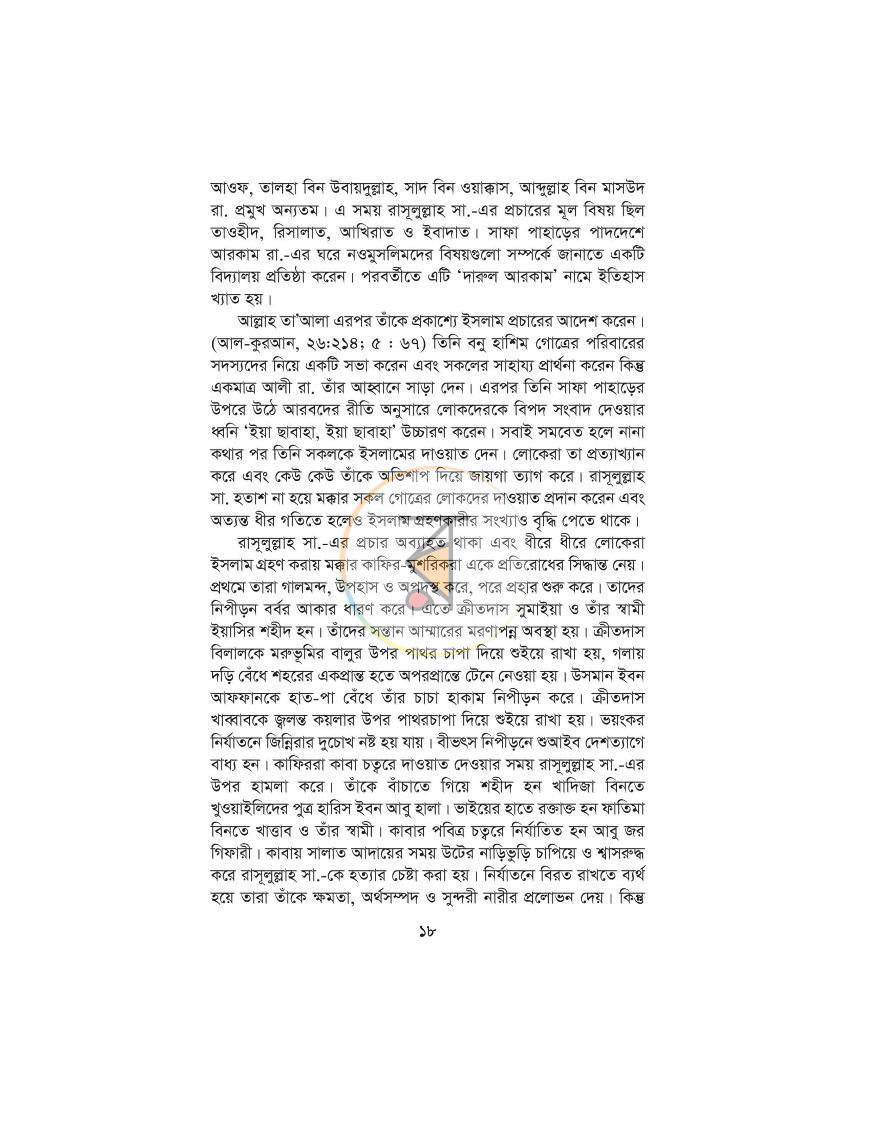 পাতা 10