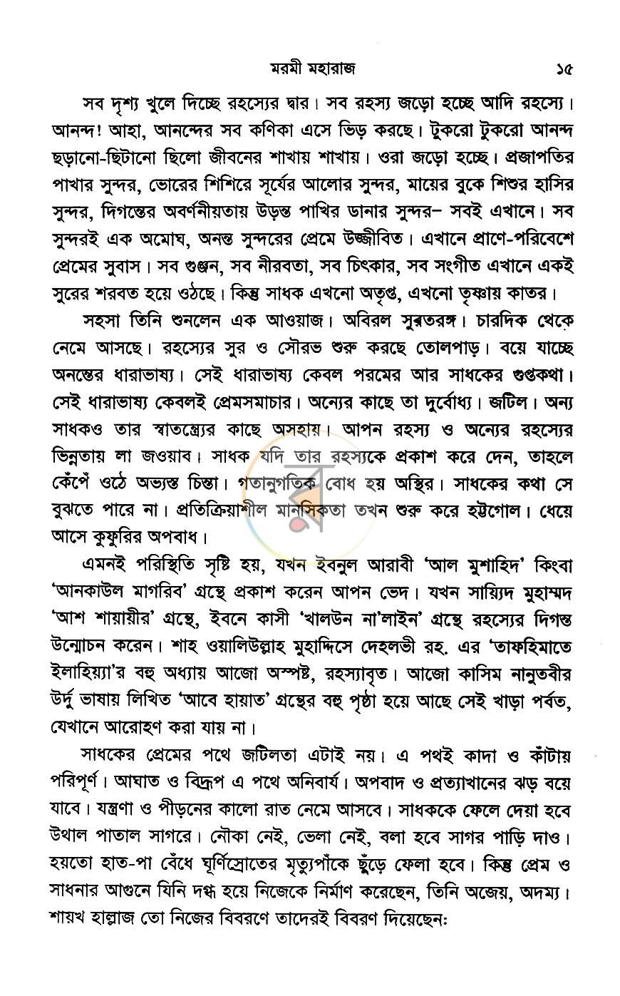 পাতা 7