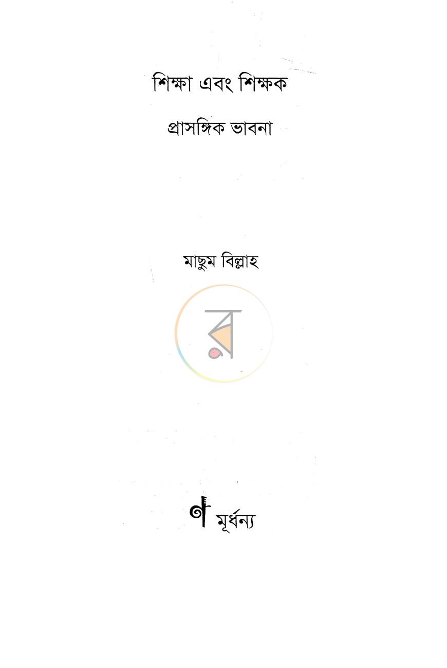 পাতা 2