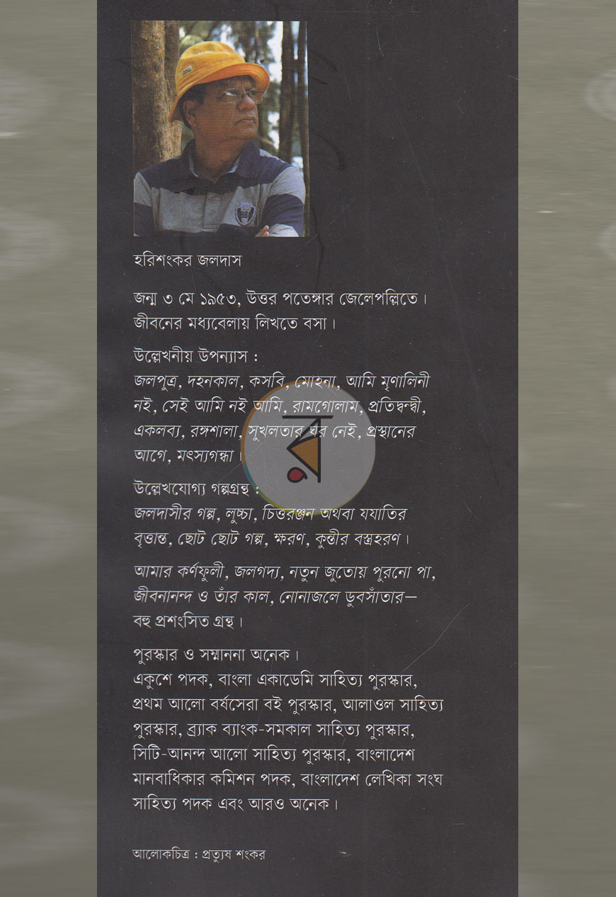 পাতা 10