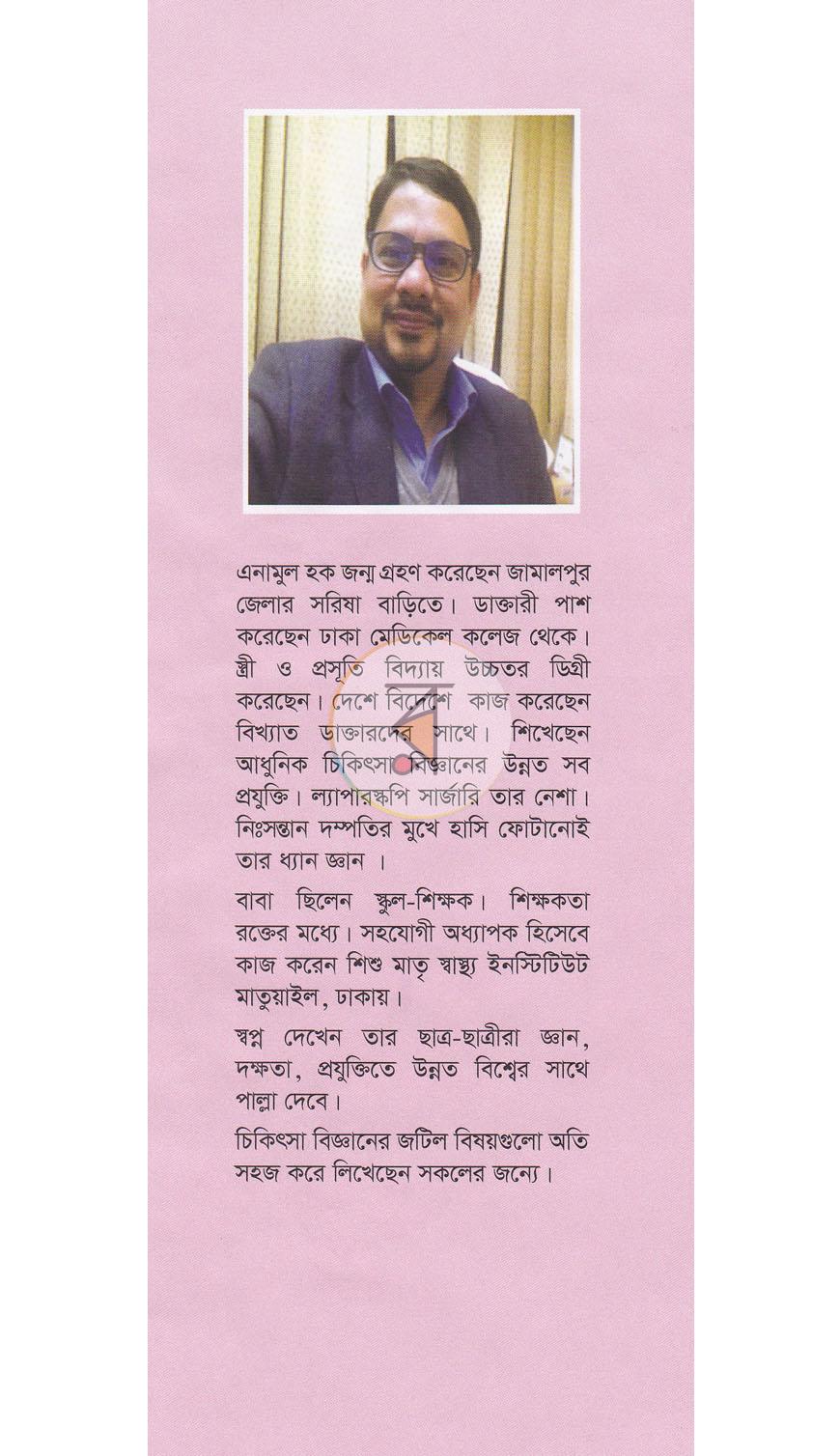 পাতা 10