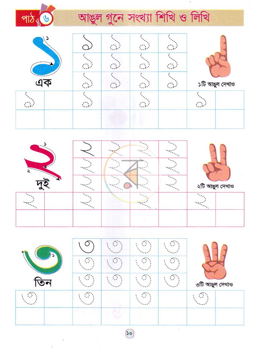 পাতা 4