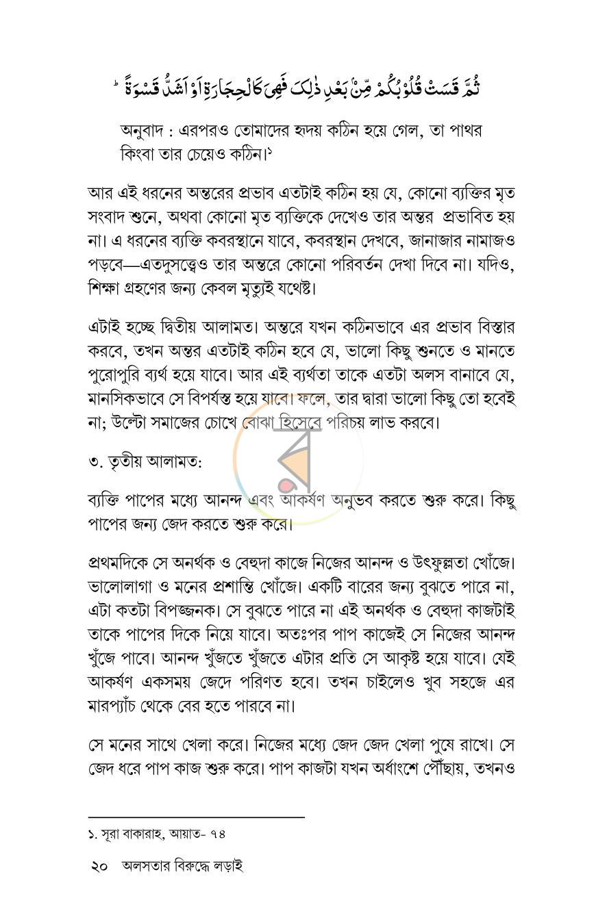 পাতা 17