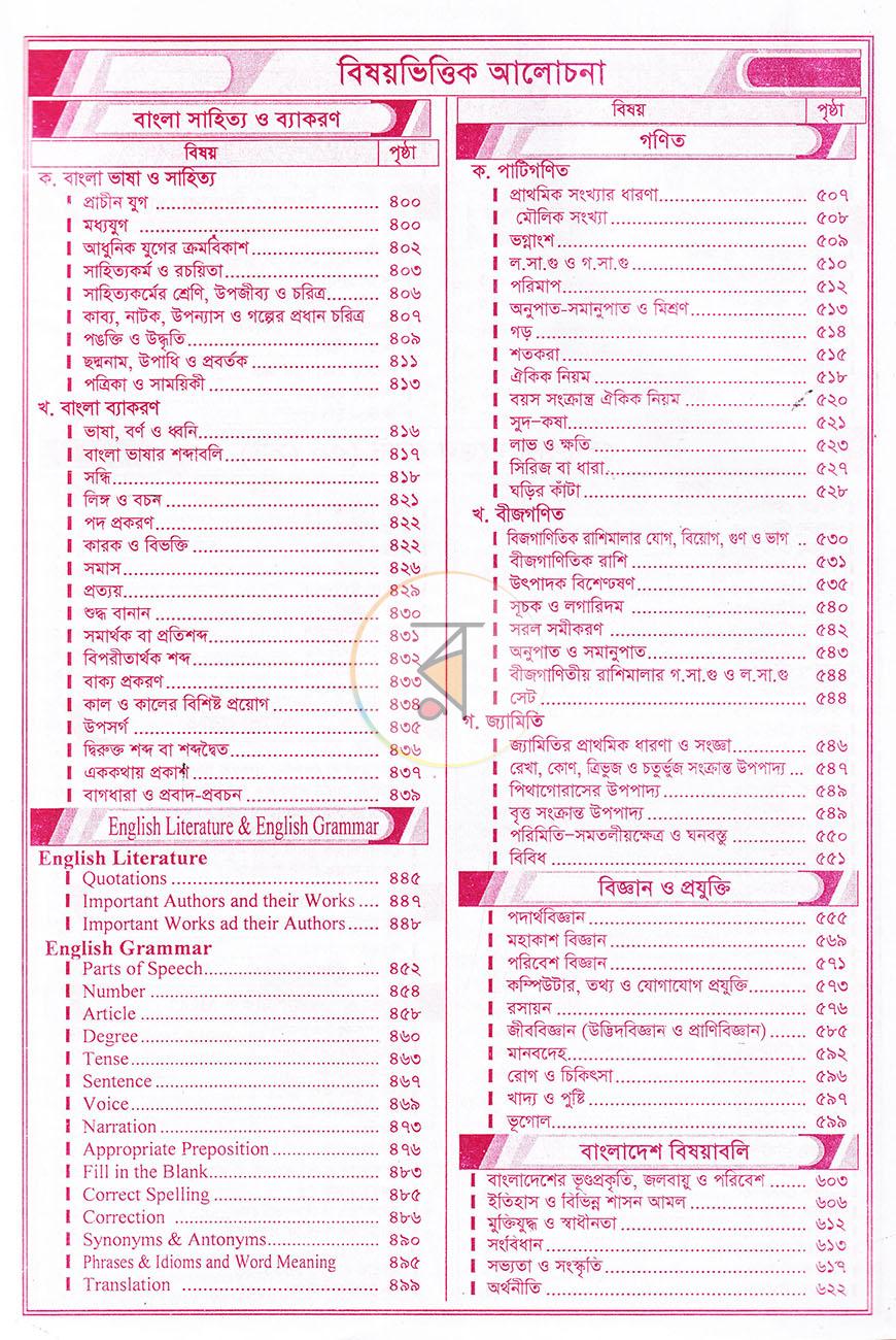 পাতা 4