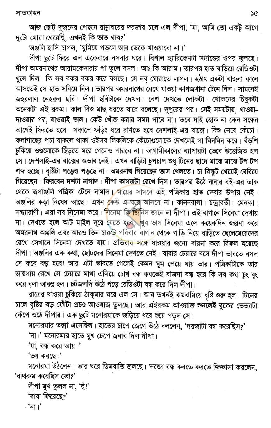 পাতা 9