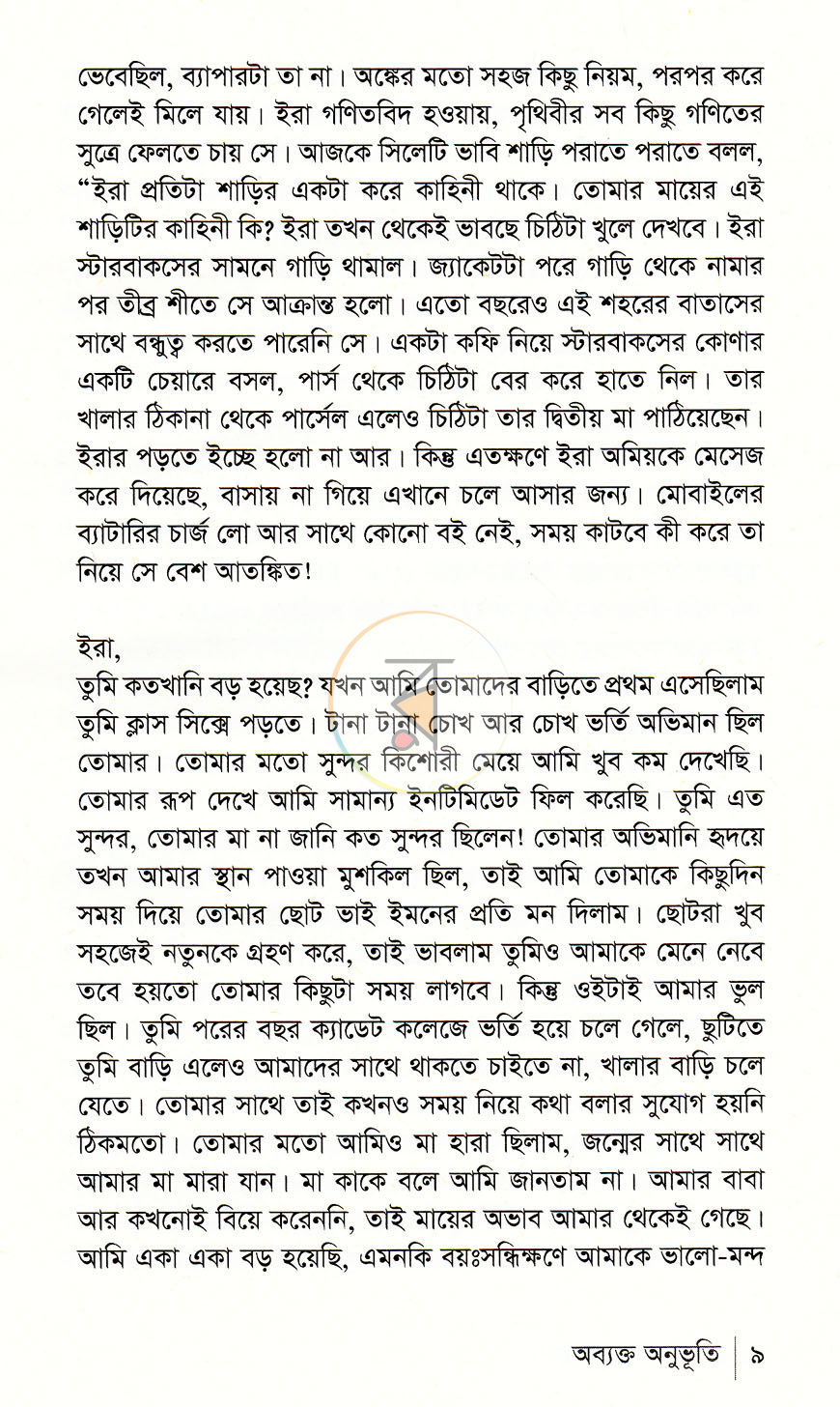 পাতা 5