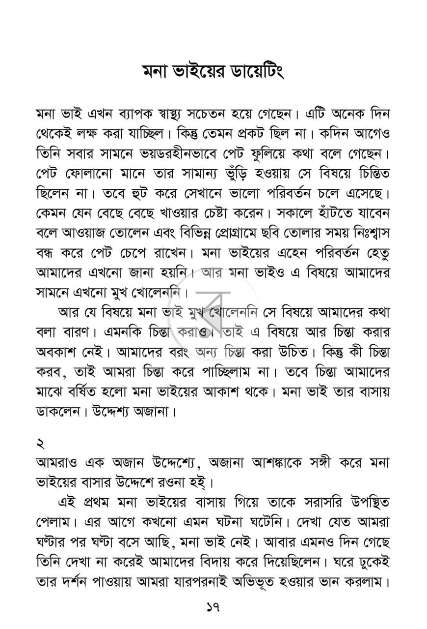 পাতা 7