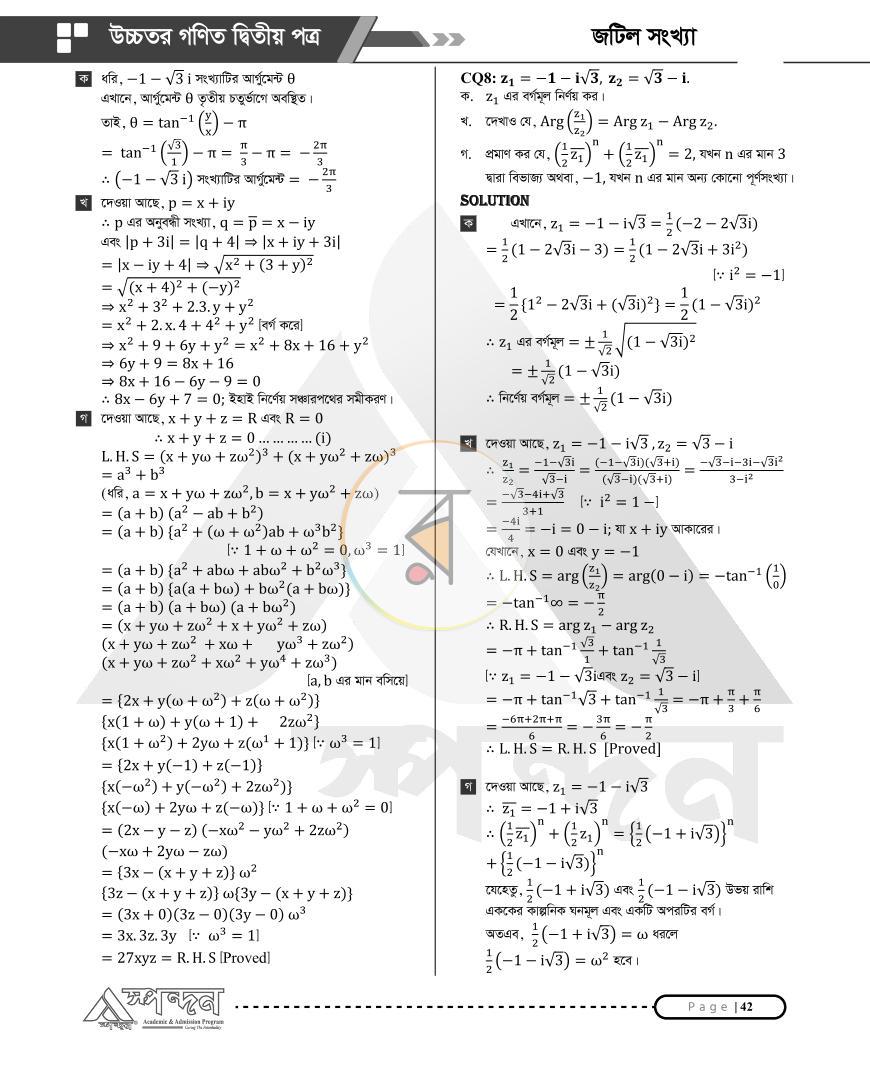 পাতা 12