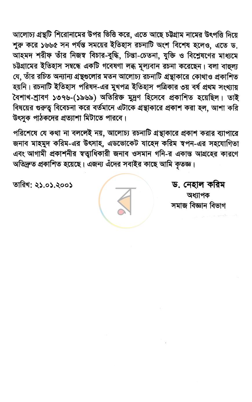 পাতা 4