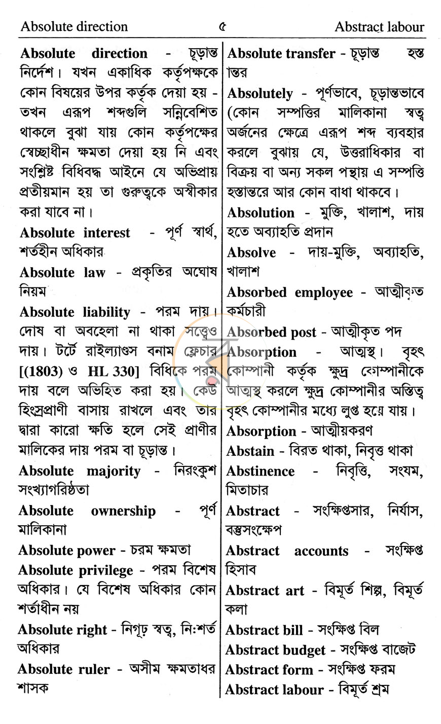 পাতা 7