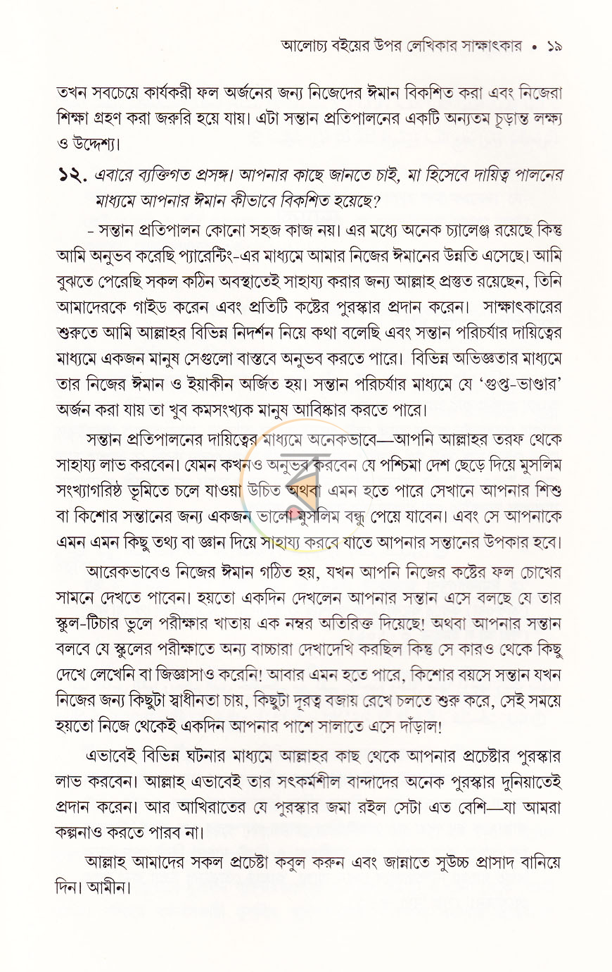 পাতা 11