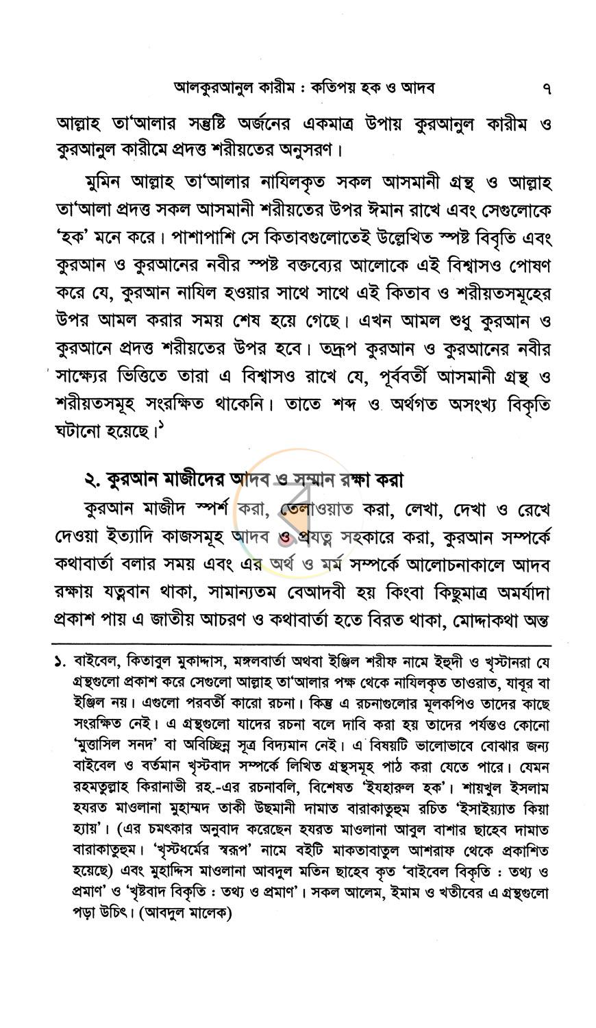 পাতা 5