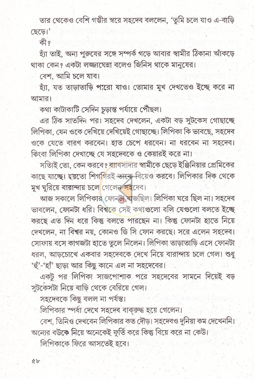 পাতা 14