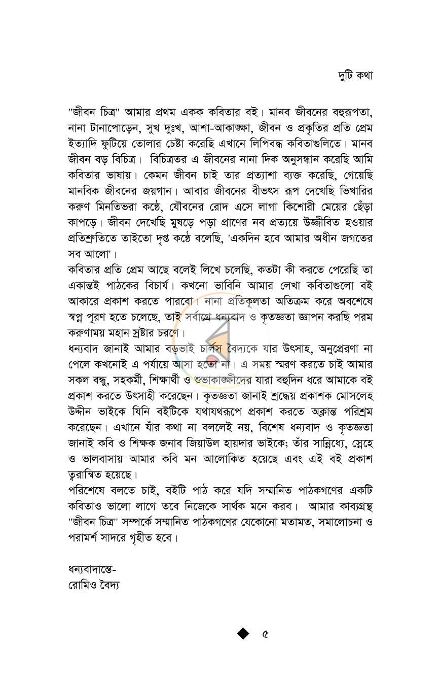 পাতা 3