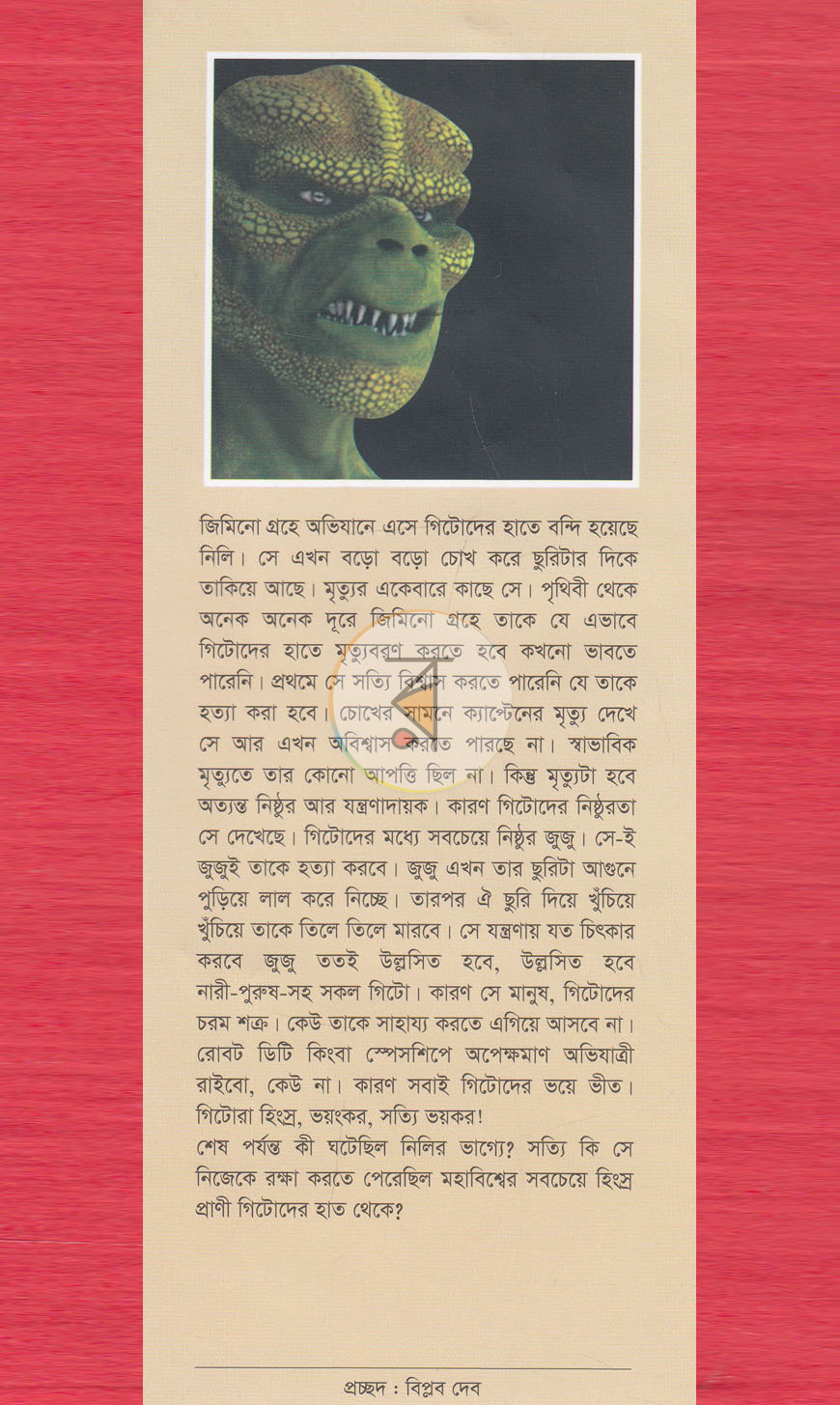 পাতা 1