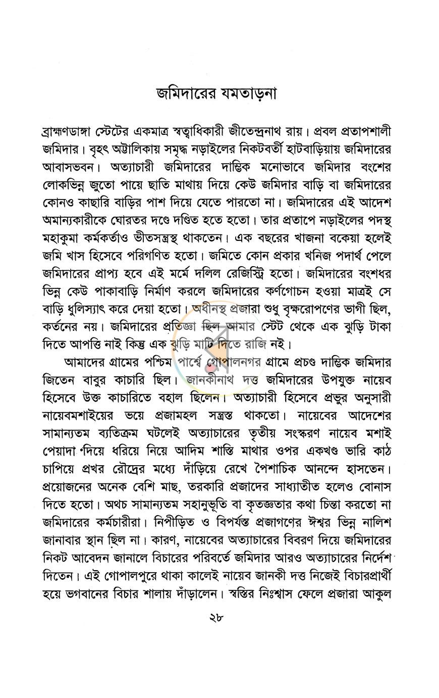 পাতা 14