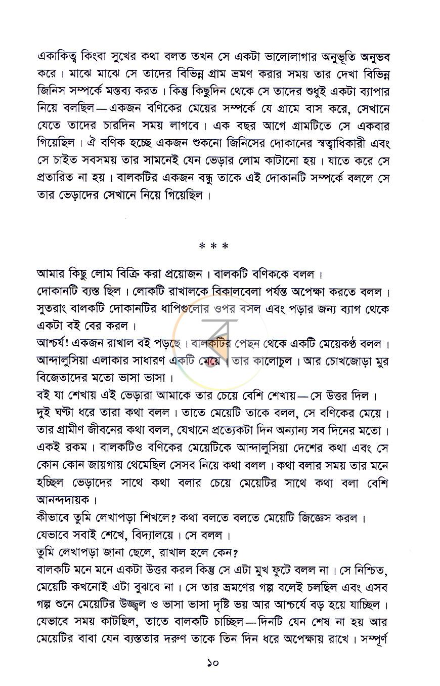 পাতা 6