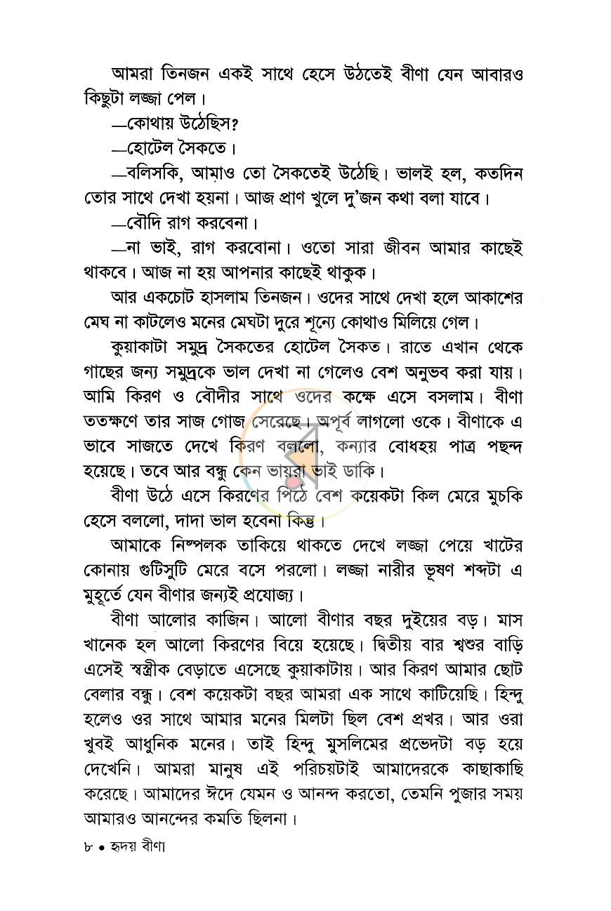 পাতা 5