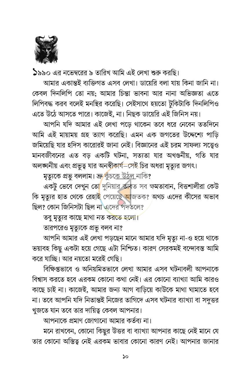 পাতা 5