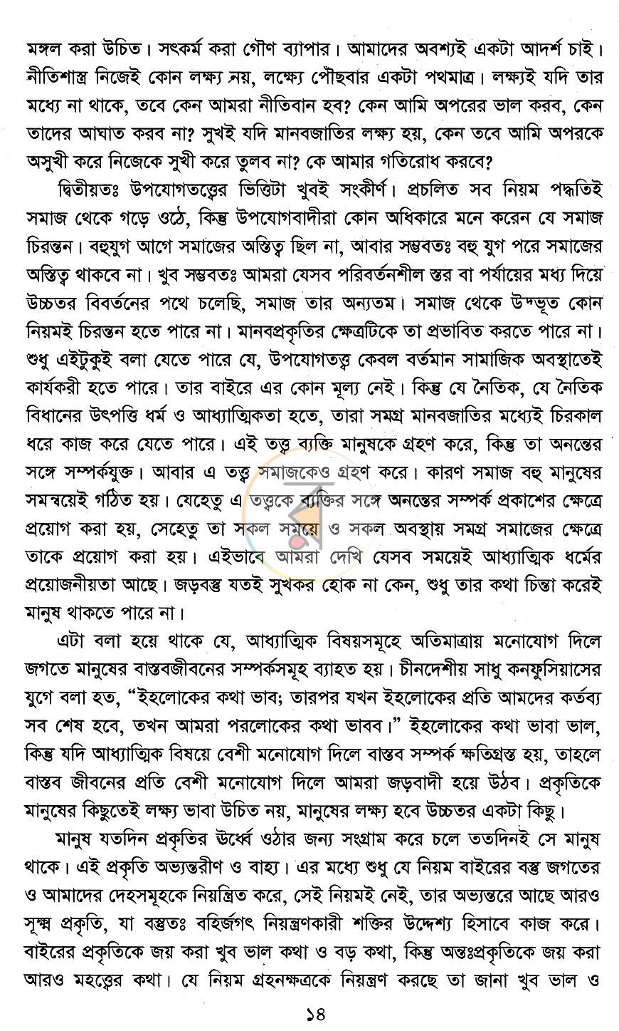 পাতা 9