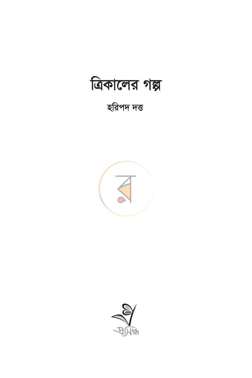 পাতা 1