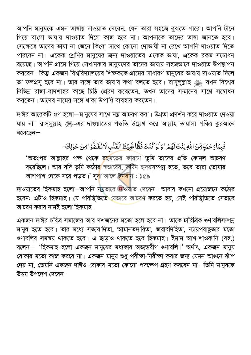পাতা 13
