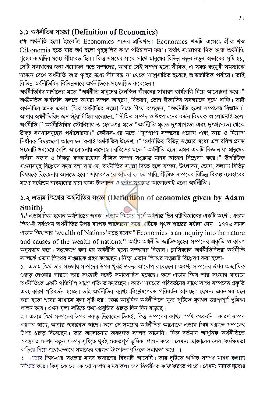পাতা 16