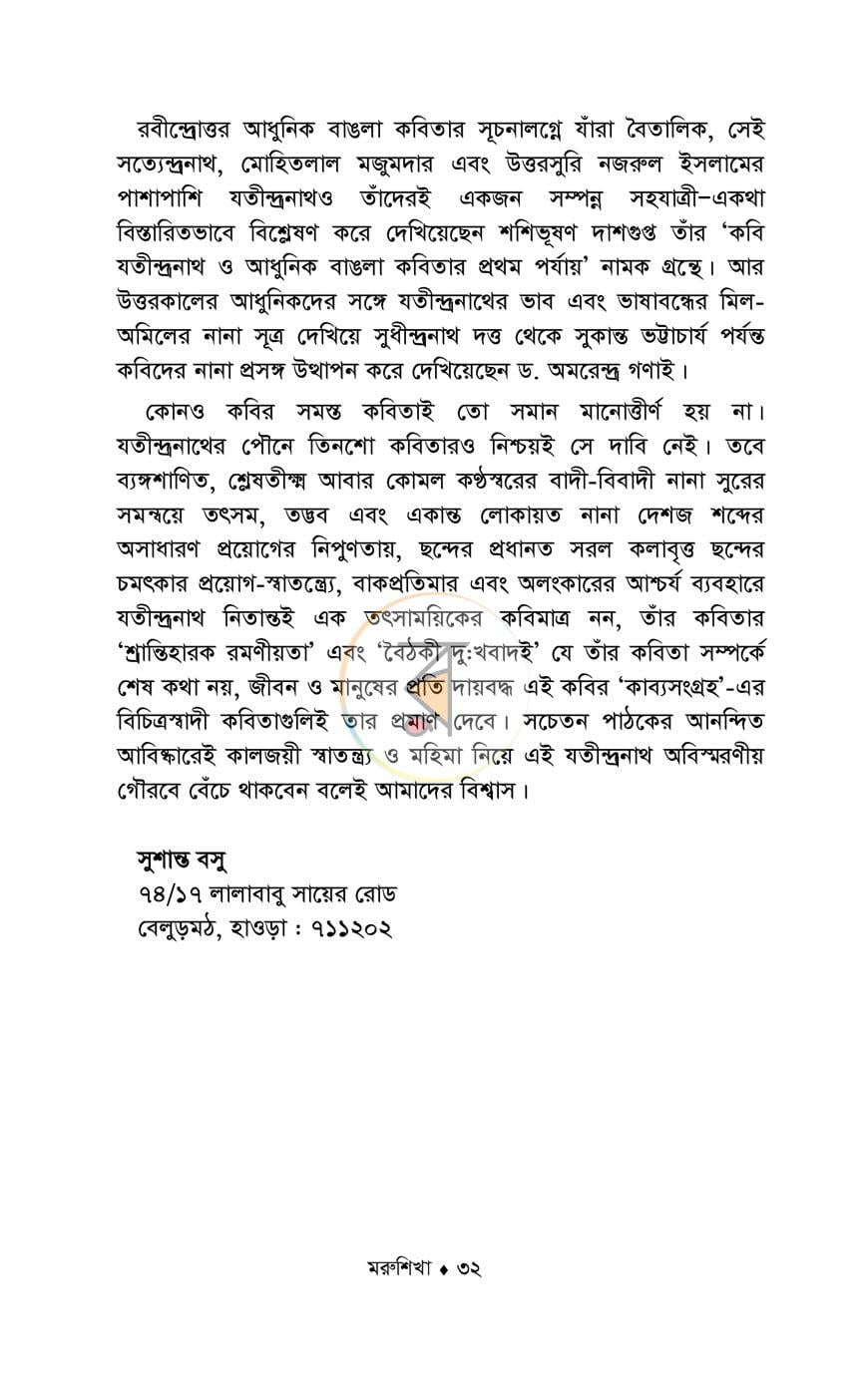 পাতা 10