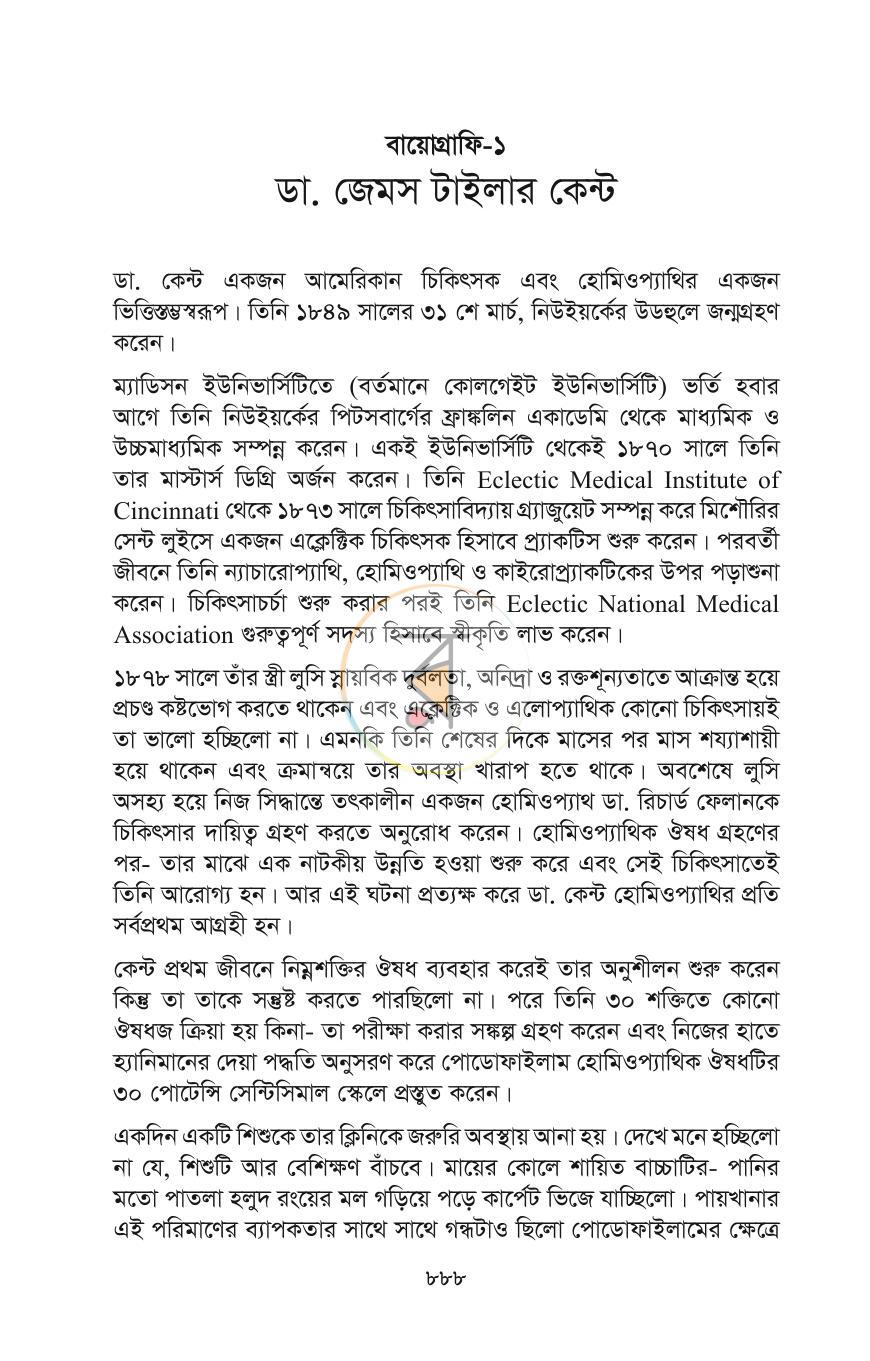 পাতা 52