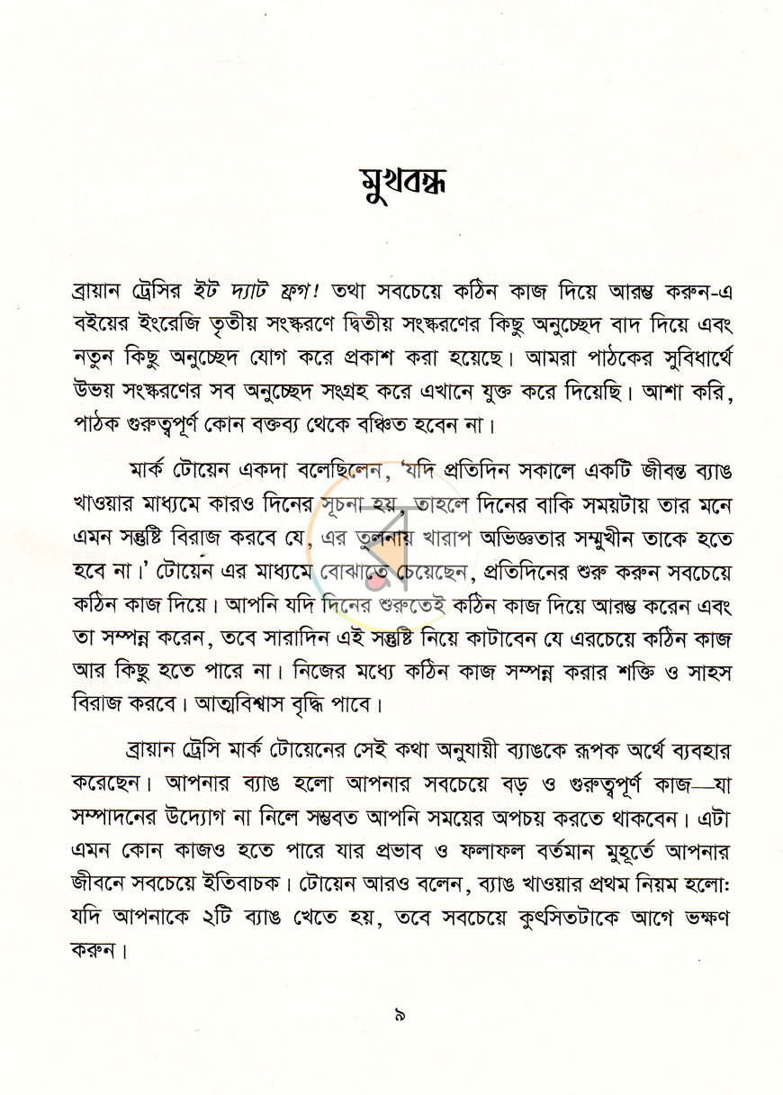 পাতা 4