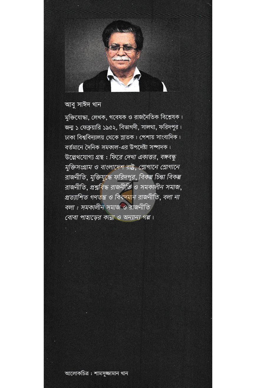 পাতা 20