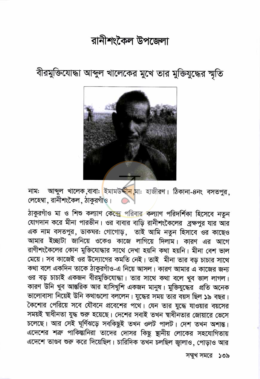 পাতা 10