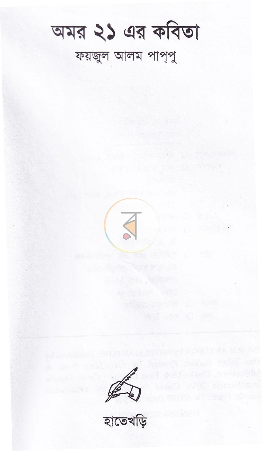 পাতা 1