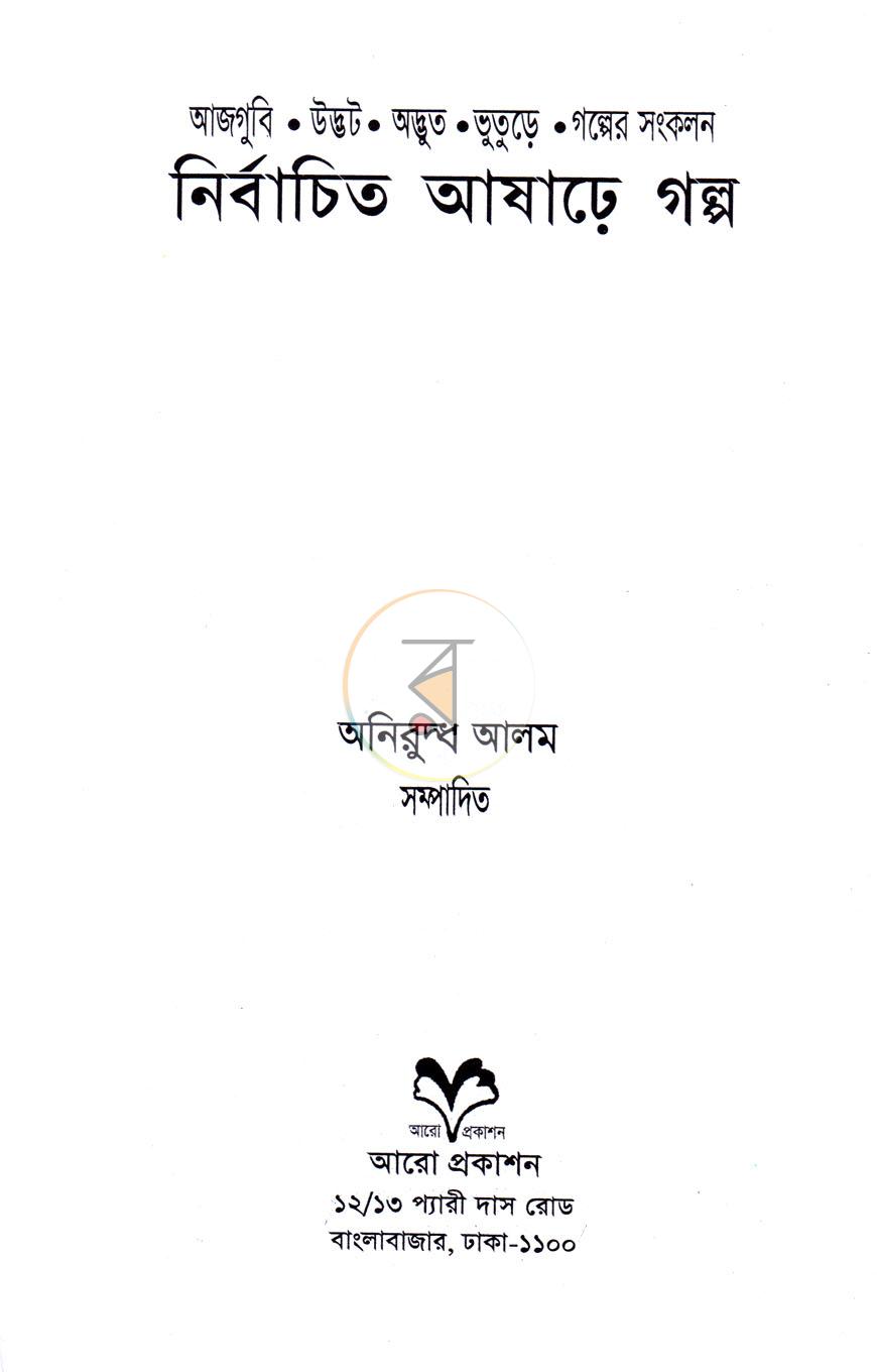 পাতা 1