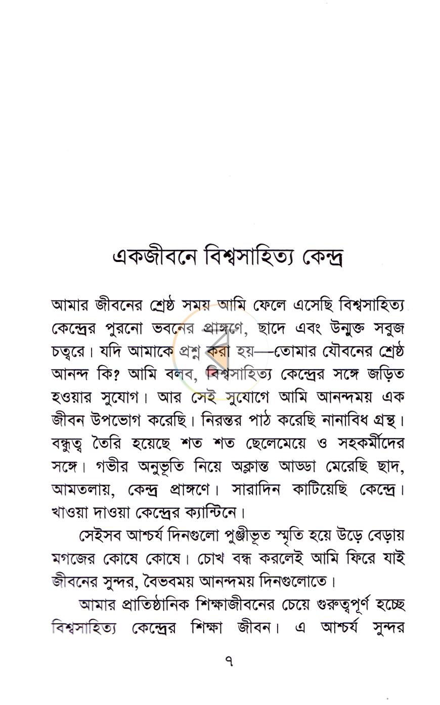 পাতা 3